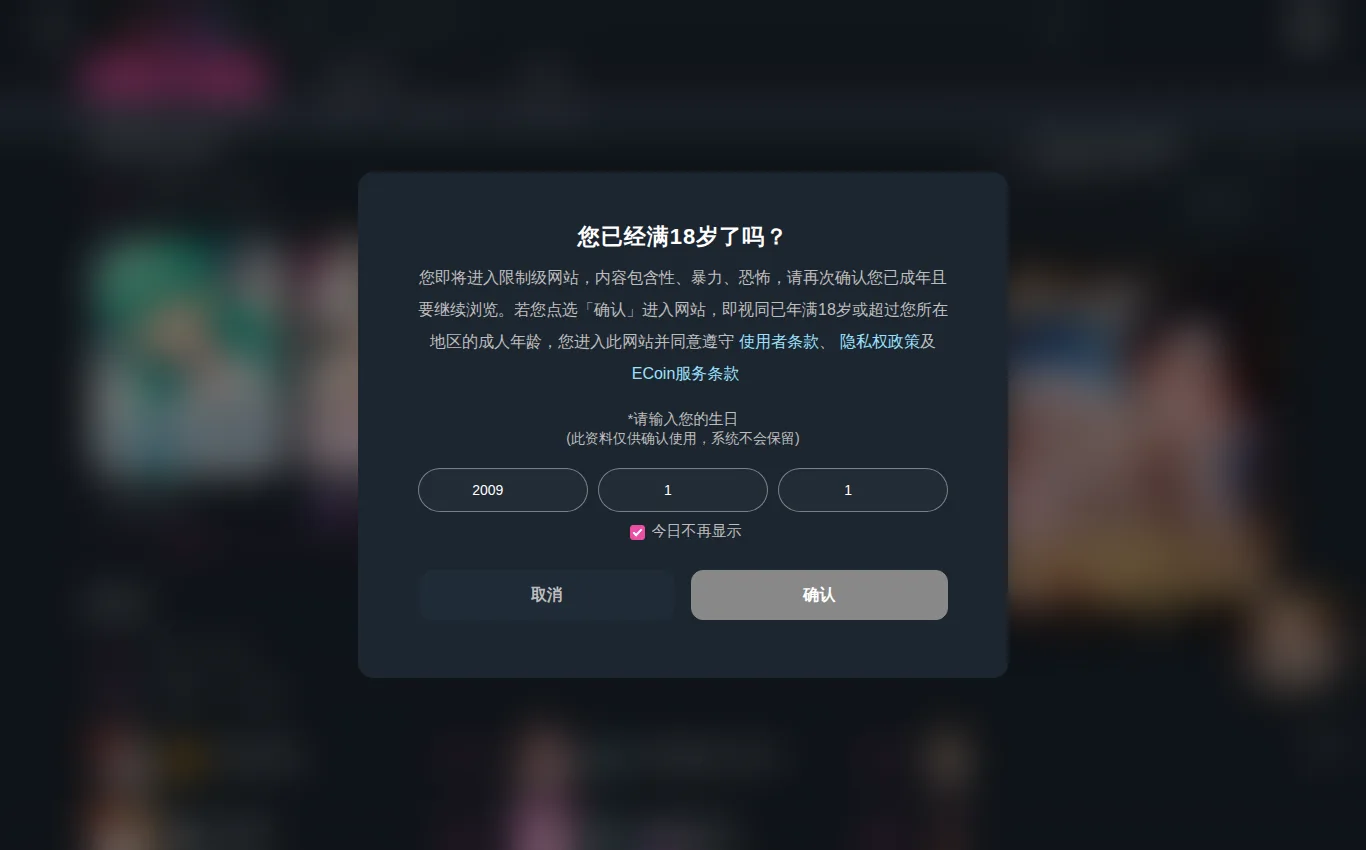 EroLabs中文站官网界面实拍：平台概览