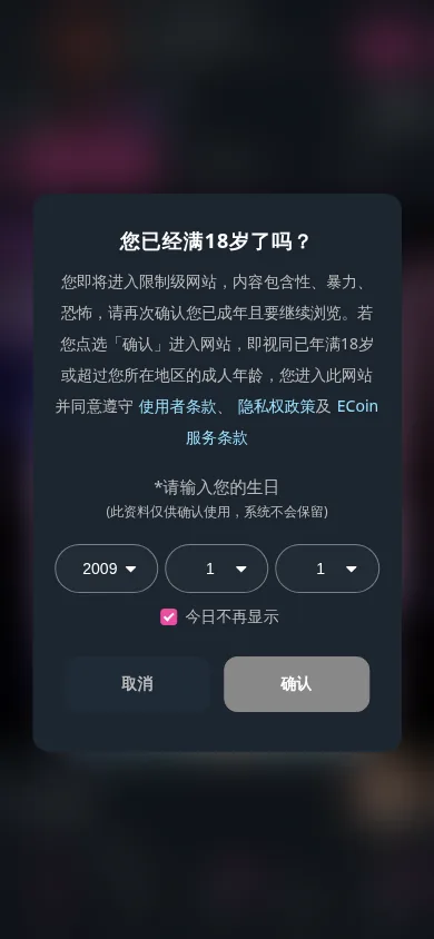 EroLabs中文站官网界面实拍：游戏与玩法